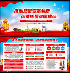 2022全国质量月