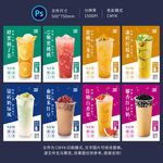 奶茶水果茶海报