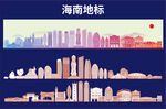海南地标线稿