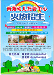 托管班招生