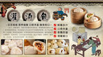 灌汤包