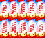 党建展板
