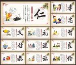 仁义礼智信温良恭俭让