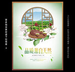 茶叶广告