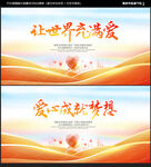 公益海报