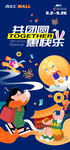 中秋海报