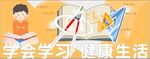 校园文化