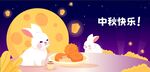 中秋展板背景插画
