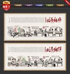 杭三鲜文化墙