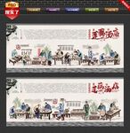 莲藕汤背景墙