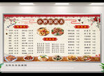 饭店小炒价格表