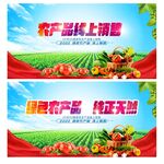 农产品