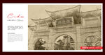 云天文化城