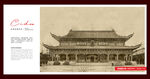 真如禅寺
