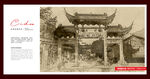 廿八都古镇