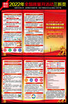2022年全国质量月三折页