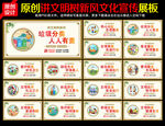 文明公约