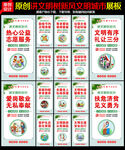 文明城市标语