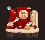 中秋美陈布置