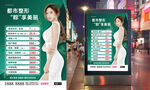 整形美容端午活动海报