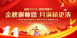 教师节