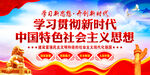   新时代    