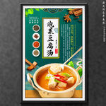 泡菜豆腐汤