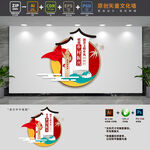 乡村振兴标语文化墙