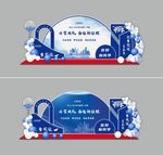 开学典礼美陈
