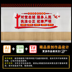 党建文化墙