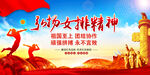 女排精神