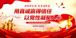 党政标语