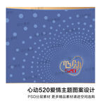 心动520爱情主题图案设计