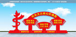 党建雕塑