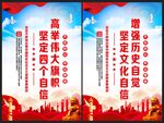 文化自信海报