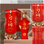 白酒三十年