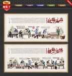酸梅汤文化墙