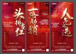 地产热销单图人气
