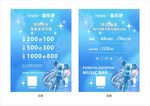 酒吧海报