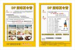 篮球夏令营