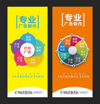 广告公司展架