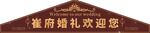 三角顶