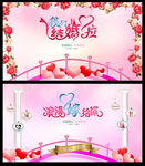 婚庆