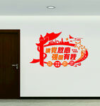 党建文化 社区党建 少年强展板