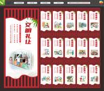 文明公约