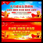 五型政府建设
