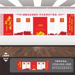 党建标语展板