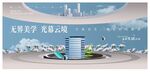 空中花园 公园地产