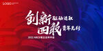 KV 艺术底纹 年会