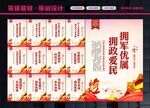 双拥共建